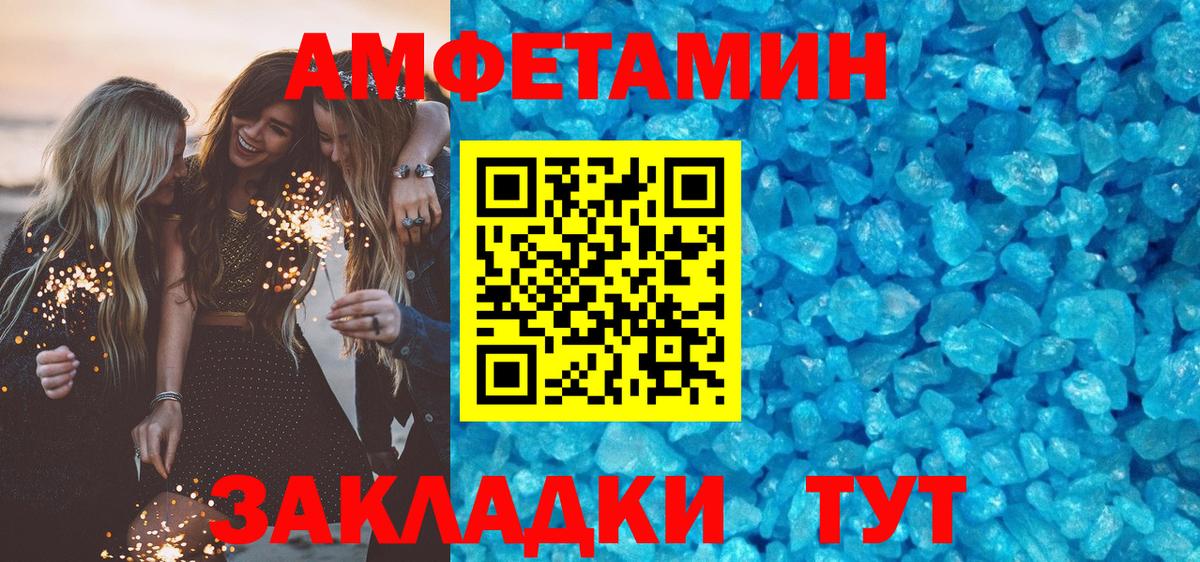 Амфетамин  omg ссылки  Вход с VPN  Кстово  АМФ 97% 