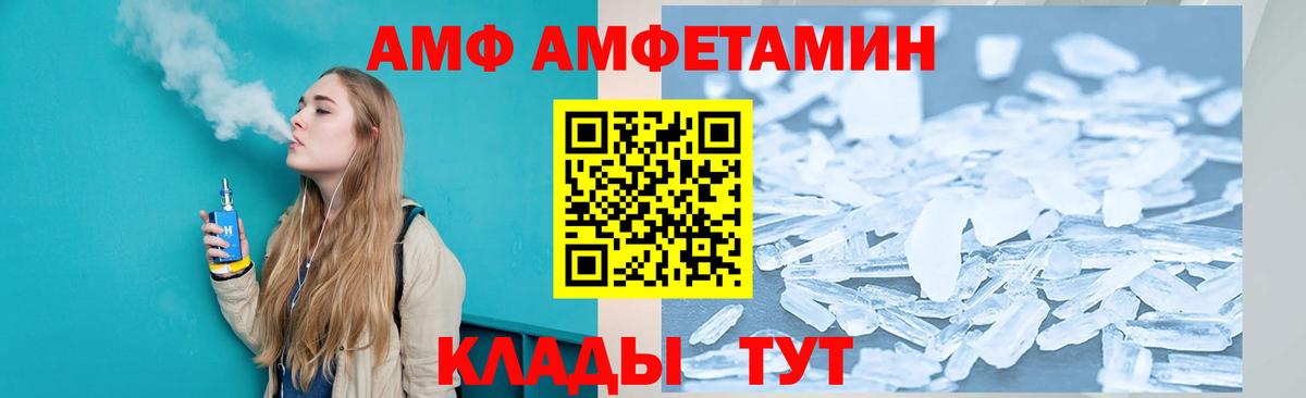 Amphetamine Premium Кстово