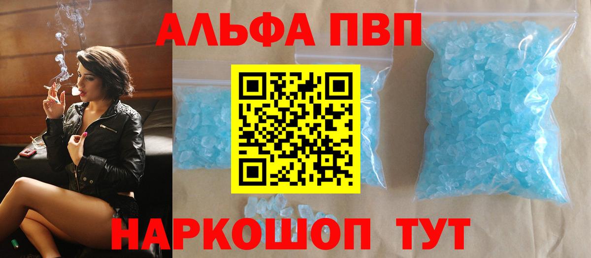 Alpha PVP Соль  A-PVP мука  Вход с VPN  Кстово  APVP VHQ 