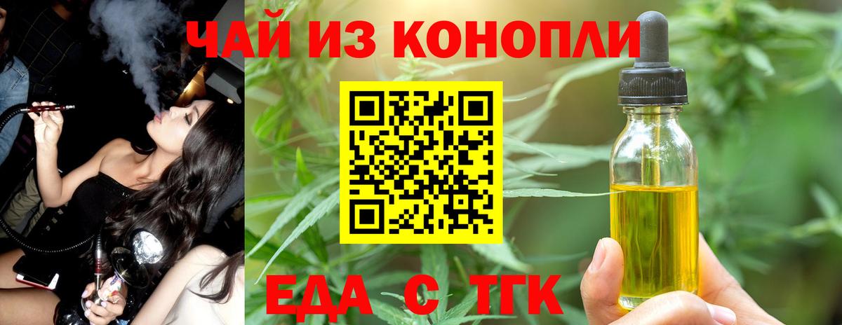 Кстово  Печенье с ТГК марихуана  Вход с VPN 
