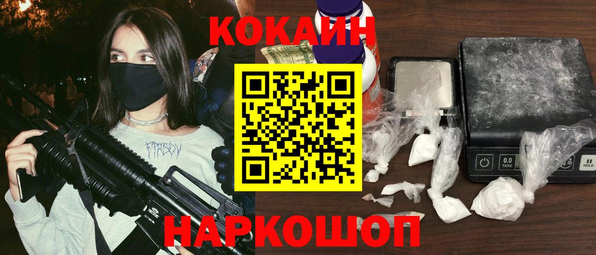 Кстово  цена наркотик  Вход с VPN  COCAIN 98% 