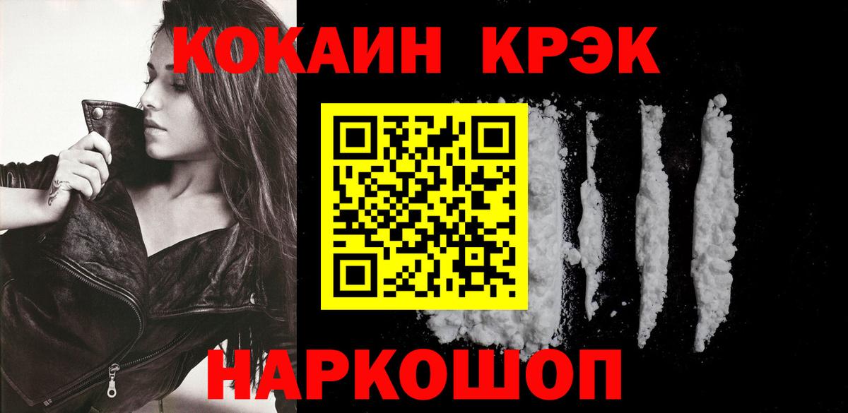 COCAIN 99% Кстово