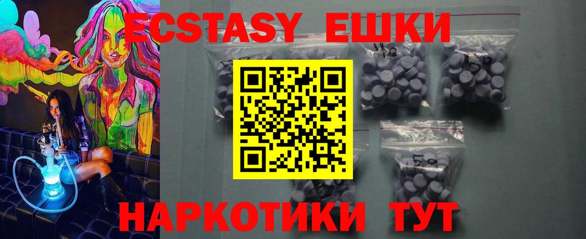 ЭКСТАЗИ ешки Кстово