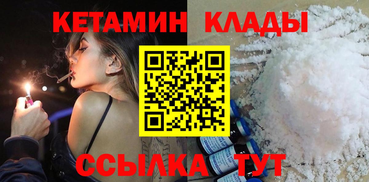 Кстово  КЕТАМИН ketamine  Вход с VPN 
