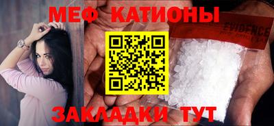 мяу мяу кристалл Кингисепп