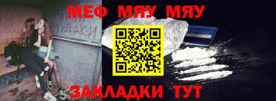 мяу мяу кристалл Кингисепп