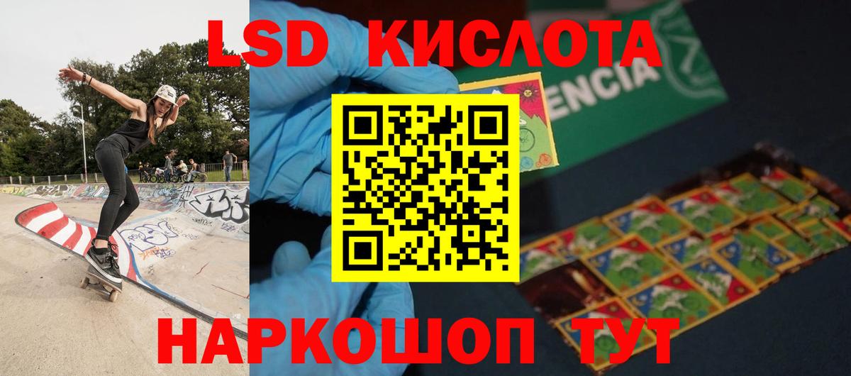 Лсд 25 экстази кислота  Вход с VPN  Лсд 25 экстази  Кстово  LSD-25 экстази кислота 