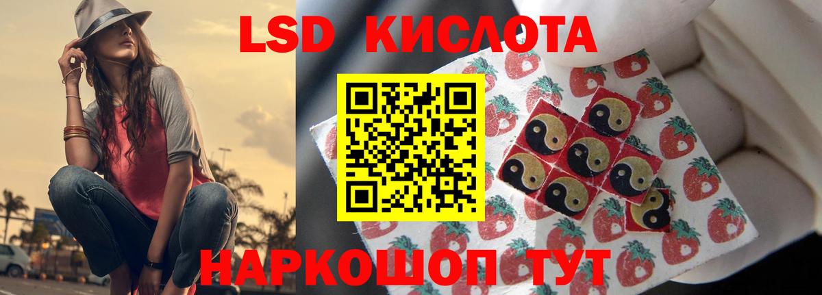 LSD-25 экстази ecstasy Кстово
