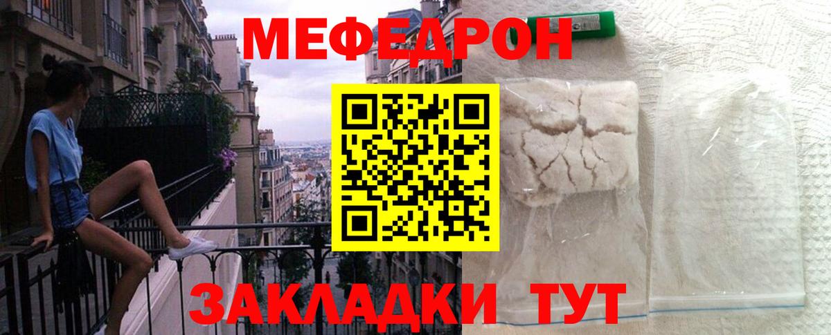 Мефедрон  Кстово