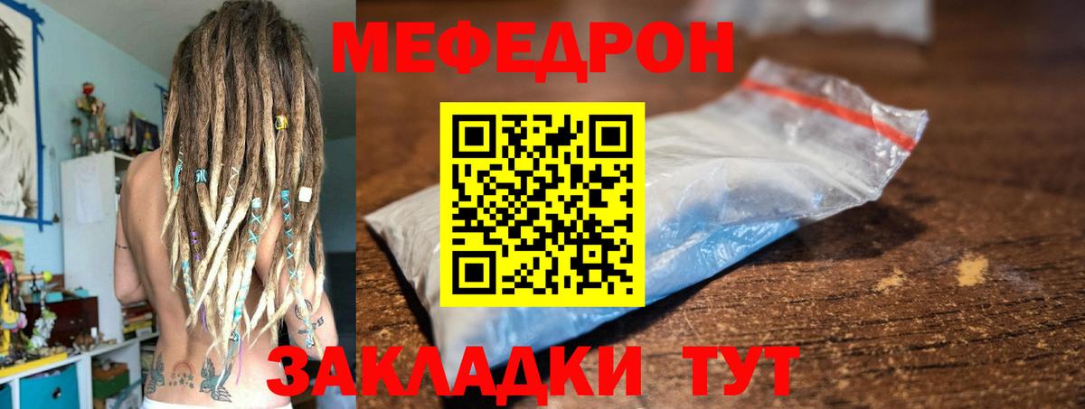 Меф  Меф  Кстово  МЕФ мяу мяу  Вход с VPN  Мефедрон мука 