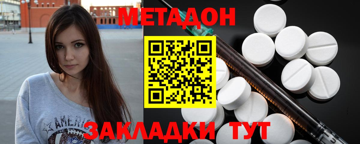 Кстово  Метадон VHQ  Вход с VPN  Метадон мёд 
