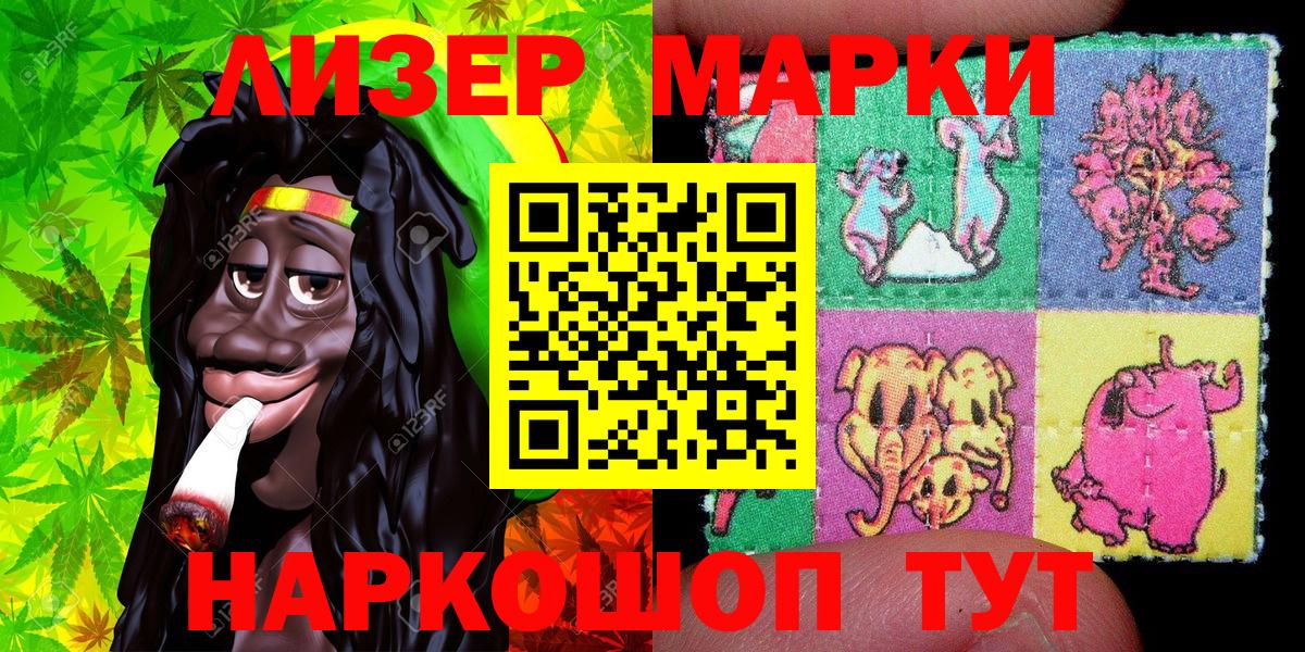 Наркотические марки  Вход с VPN  Кстово  даркнет сайт  Наркотические марки 1,8мг 