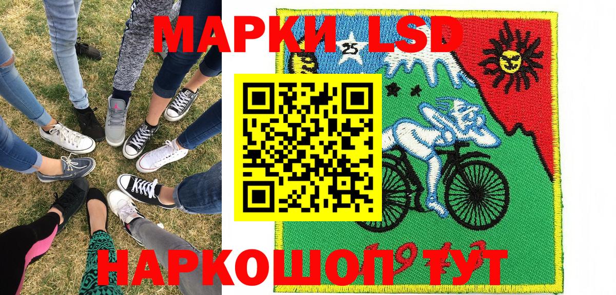 Марки 25I-NBOMe 1,5мг Кстово