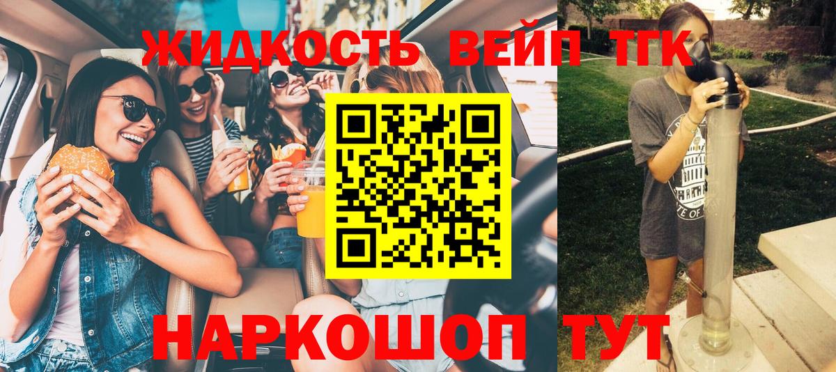 ТГК THC oil Кстово